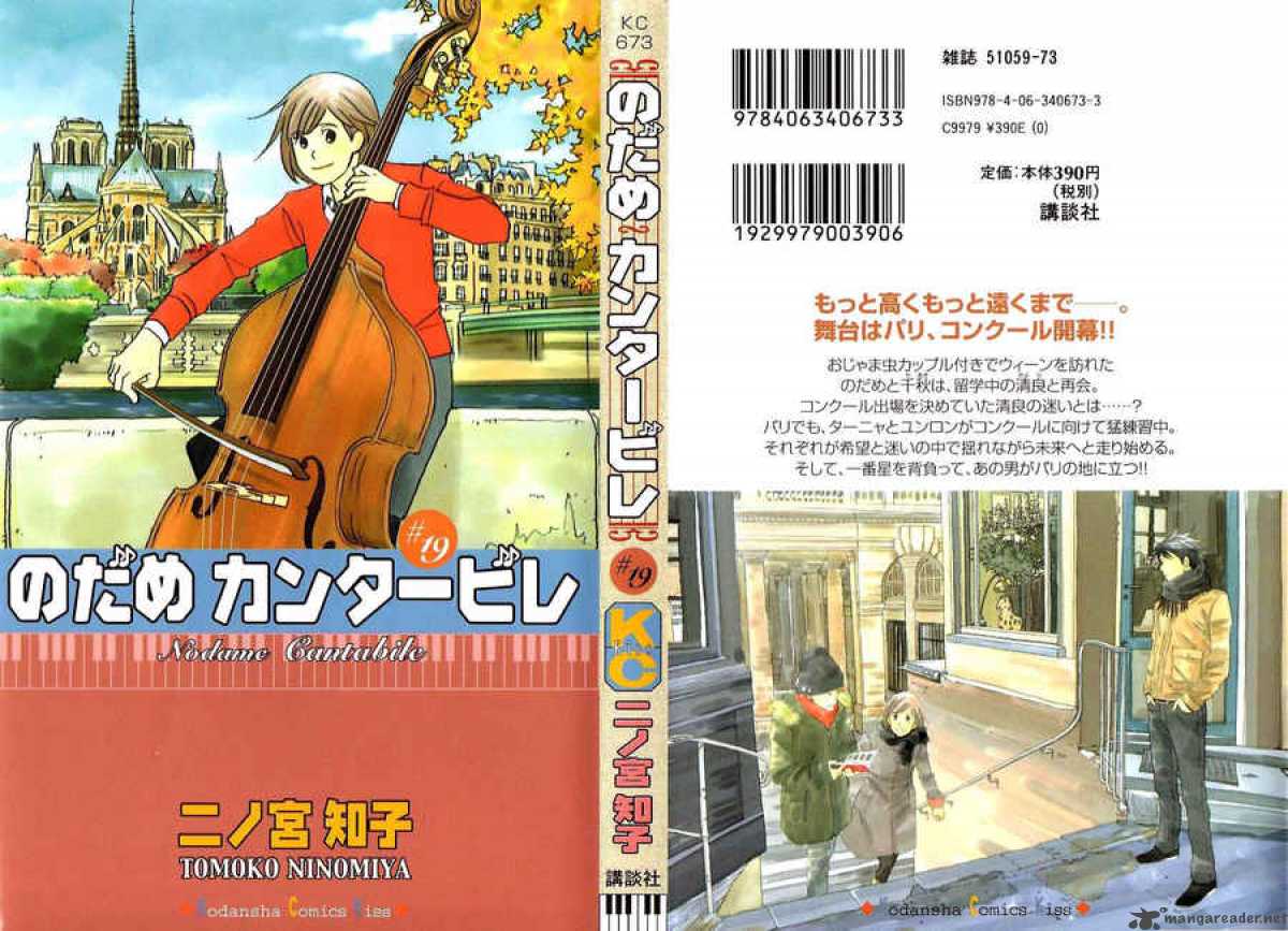Nodame Cantabile Chapter 107 Page 3