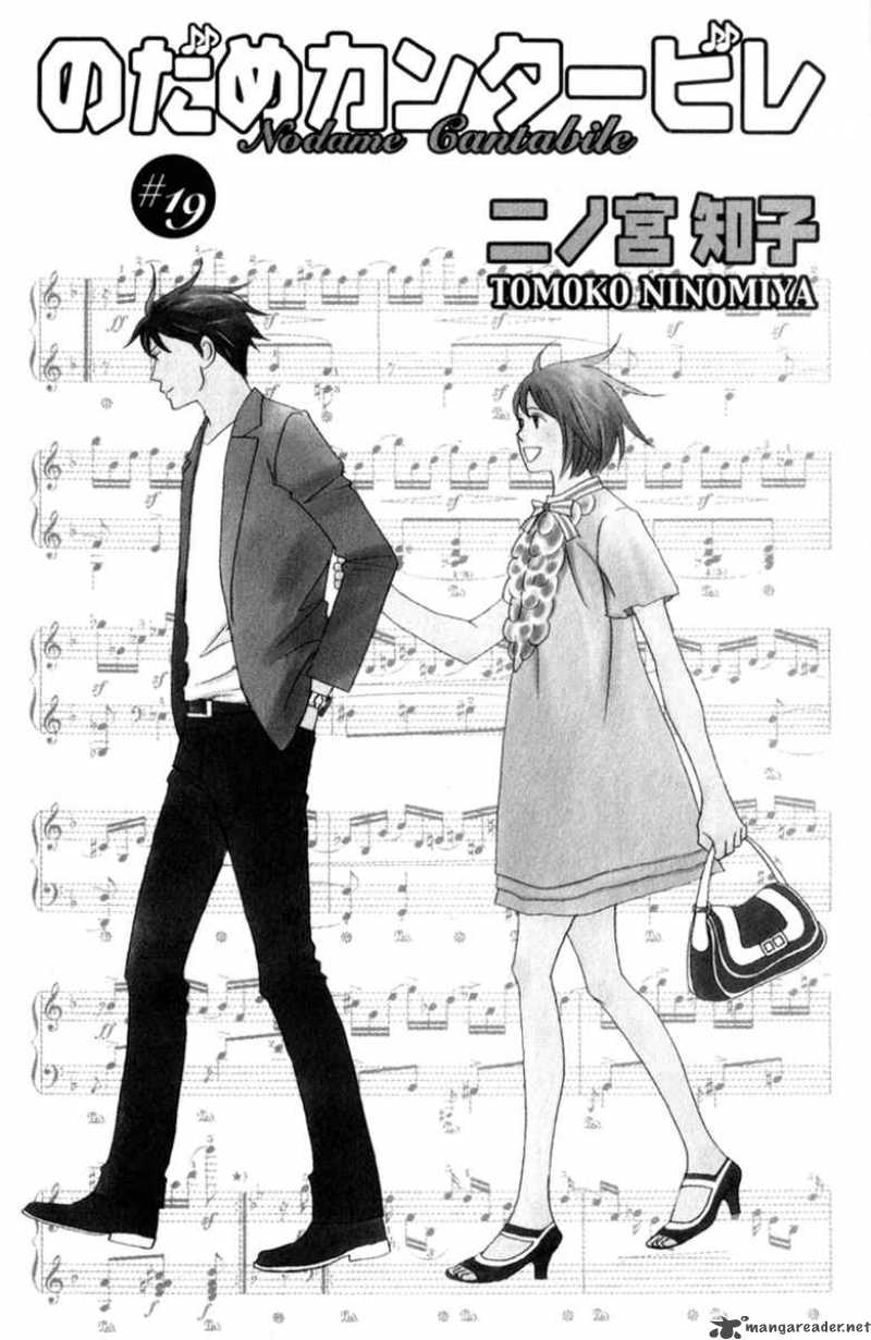 Nodame Cantabile Chapter 107 Page 4