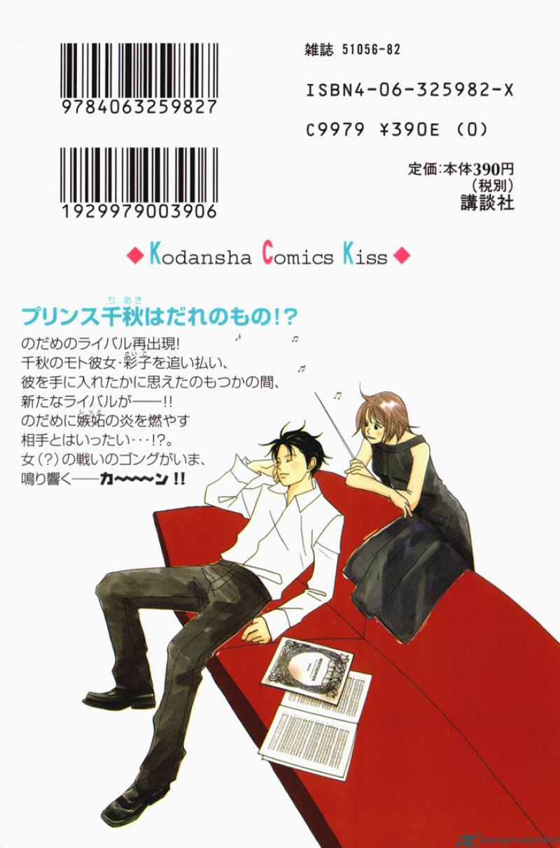 Nodame Cantabile Chapter 12 Page 31