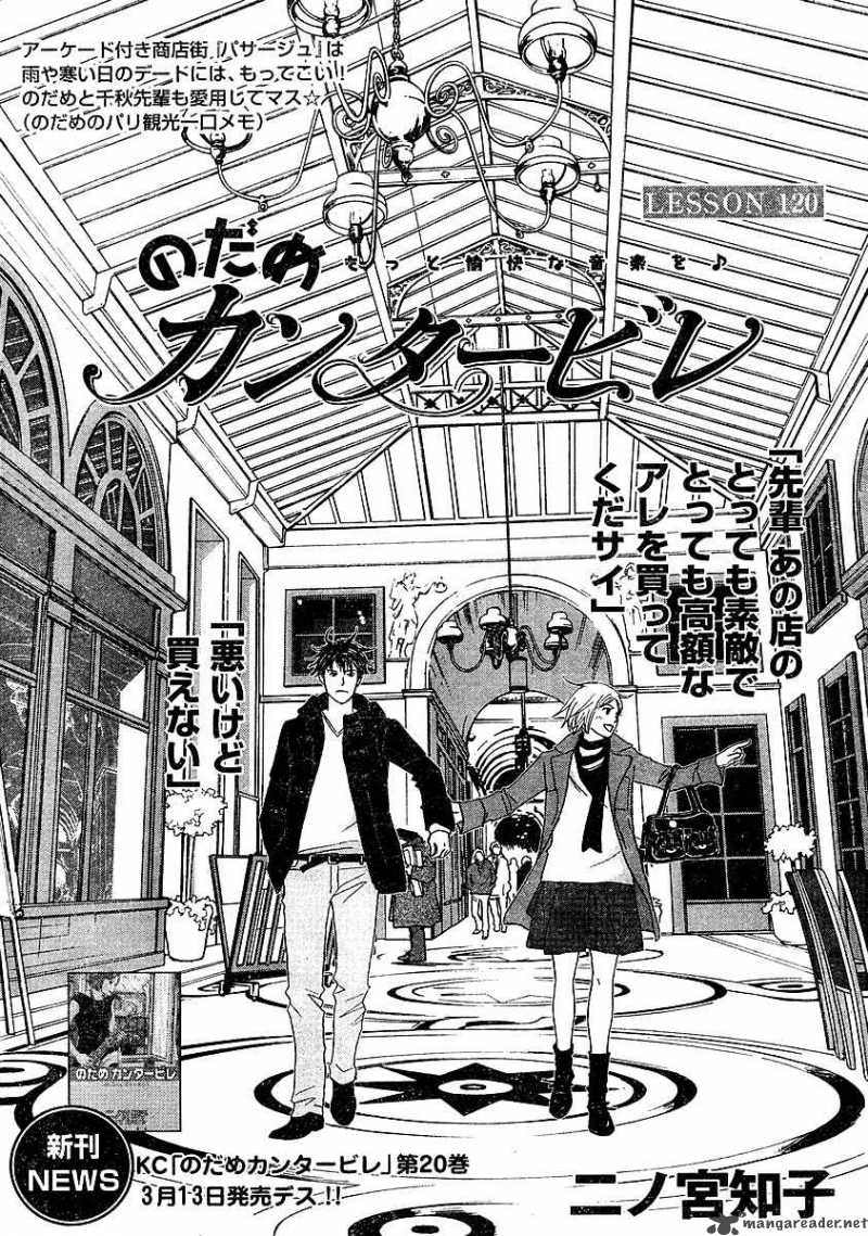 Nodame Cantabile Chapter 120 Page 1