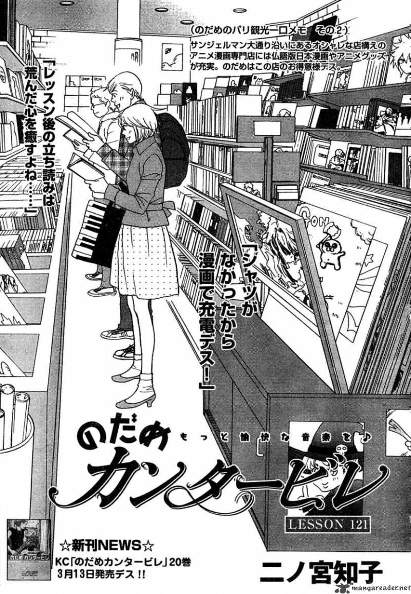 Nodame Cantabile Chapter 121 Page 1