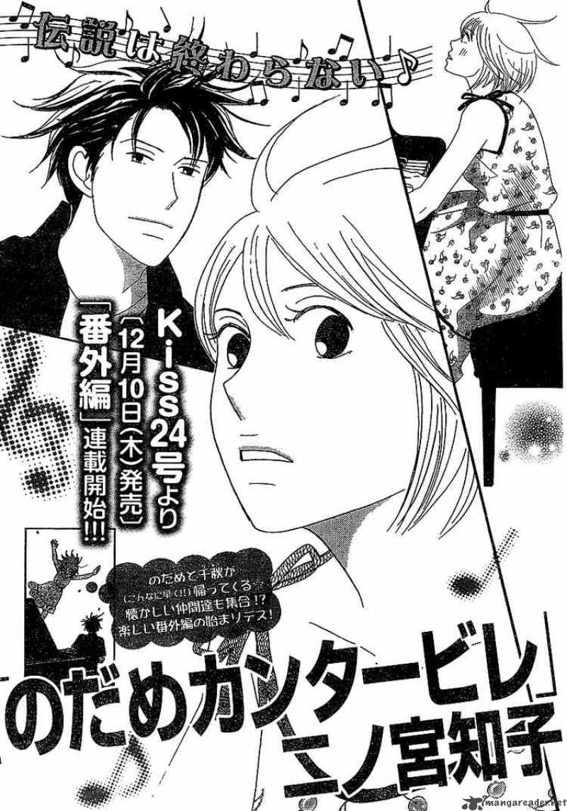 Nodame Cantabile Chapter 136 Page 33