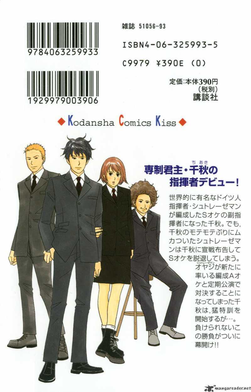 Nodame Cantabile Chapter 18 Page 30