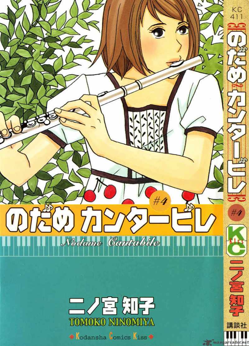 Nodame Cantabile Chapter 19 Page 33