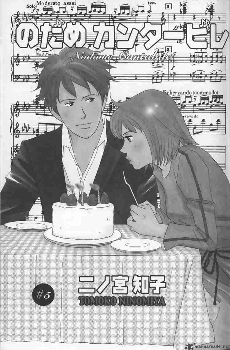 Nodame Cantabile Chapter 24 Page 1