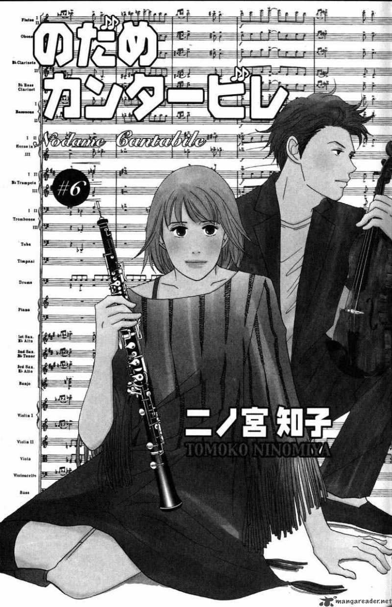 Nodame Cantabile Chapter 29 Page 8