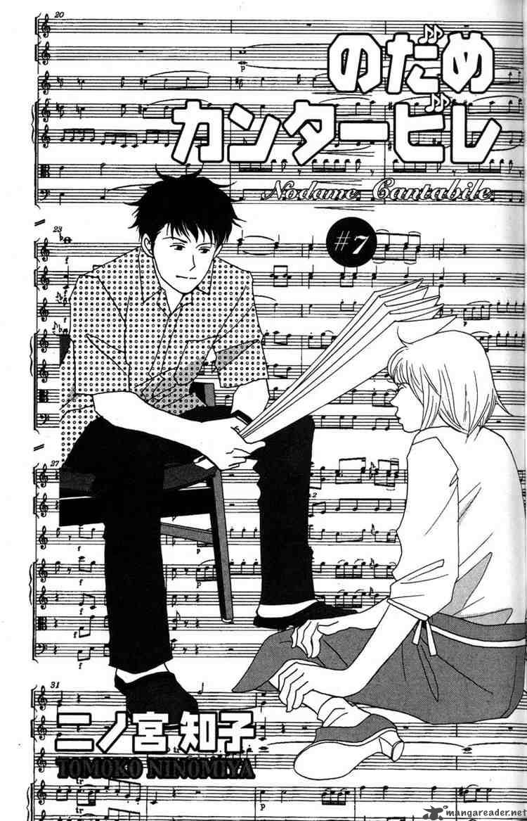 Nodame Cantabile Chapter 35 Page 1