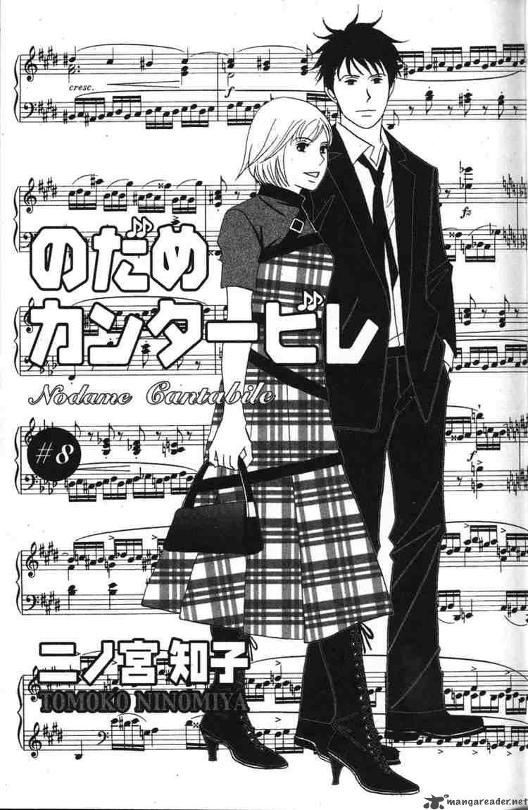 Nodame Cantabile Chapter 41 Page 2
