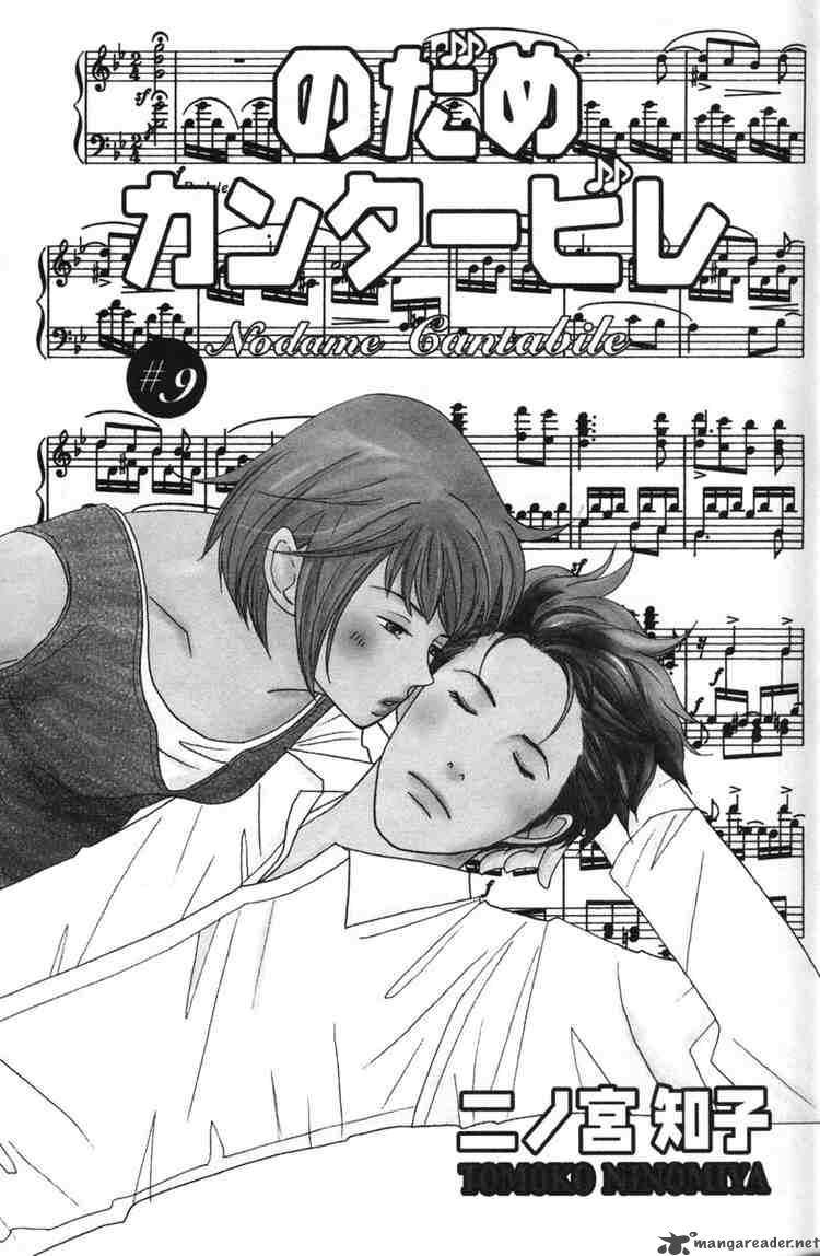 Nodame Cantabile Chapter 47 Page 1