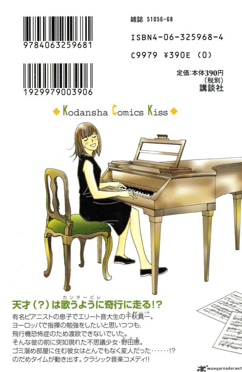 Nodame Cantabile Chapter 6 Page 31