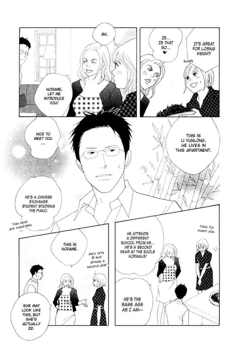 Nodame Cantabile Chapter 62 Page 16