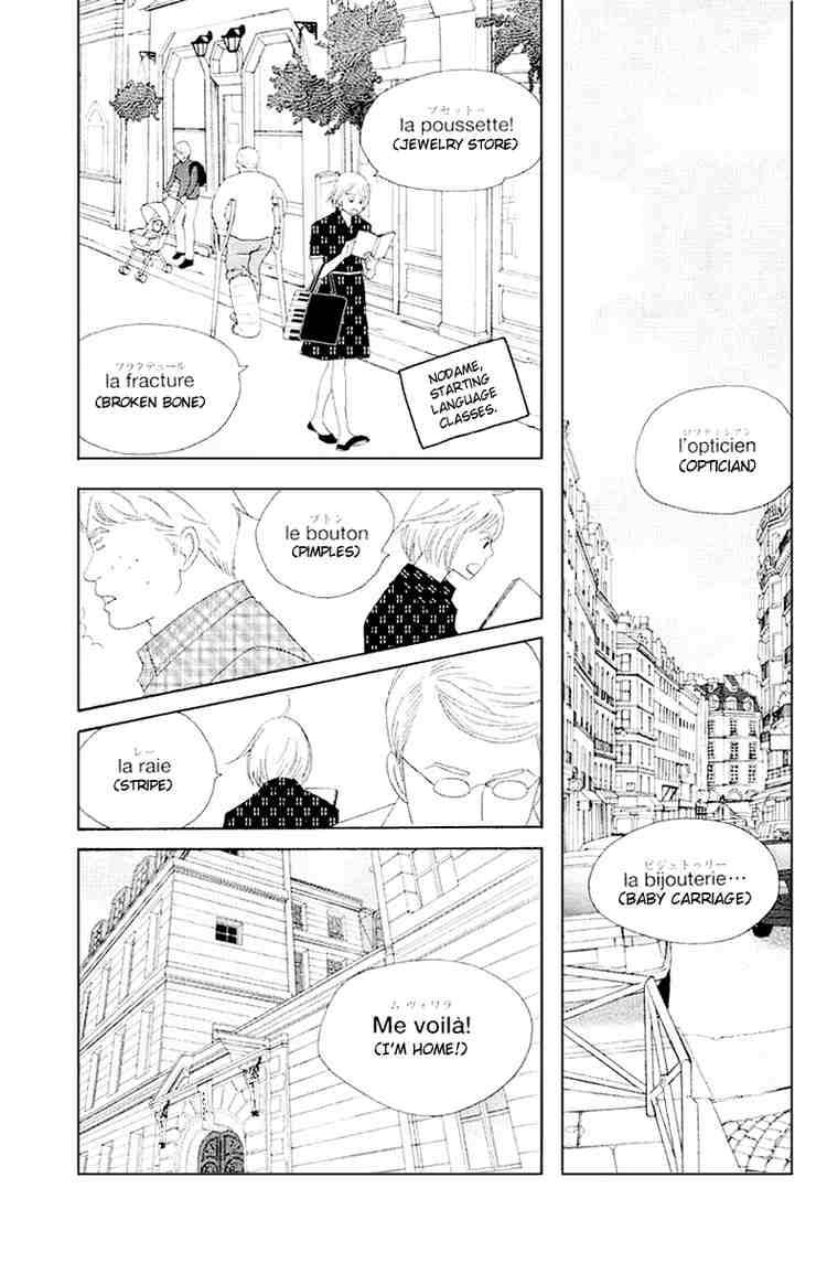 Nodame Cantabile Chapter 62 Page 4