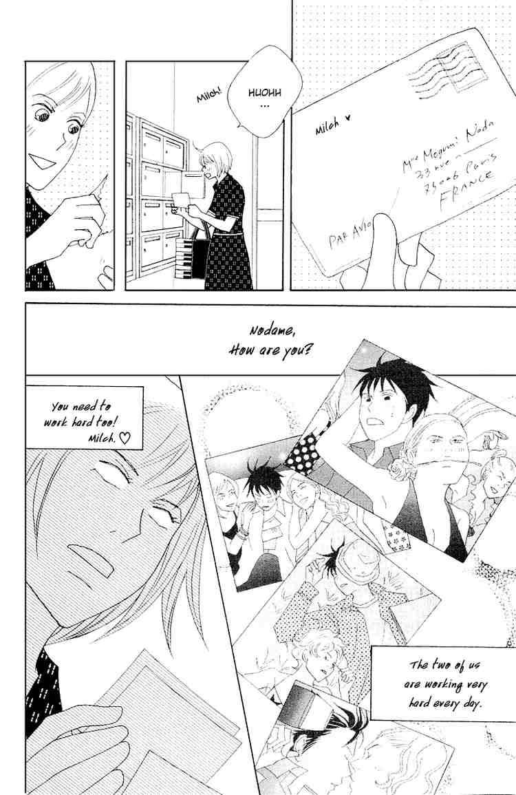 Nodame Cantabile Chapter 62 Page 5