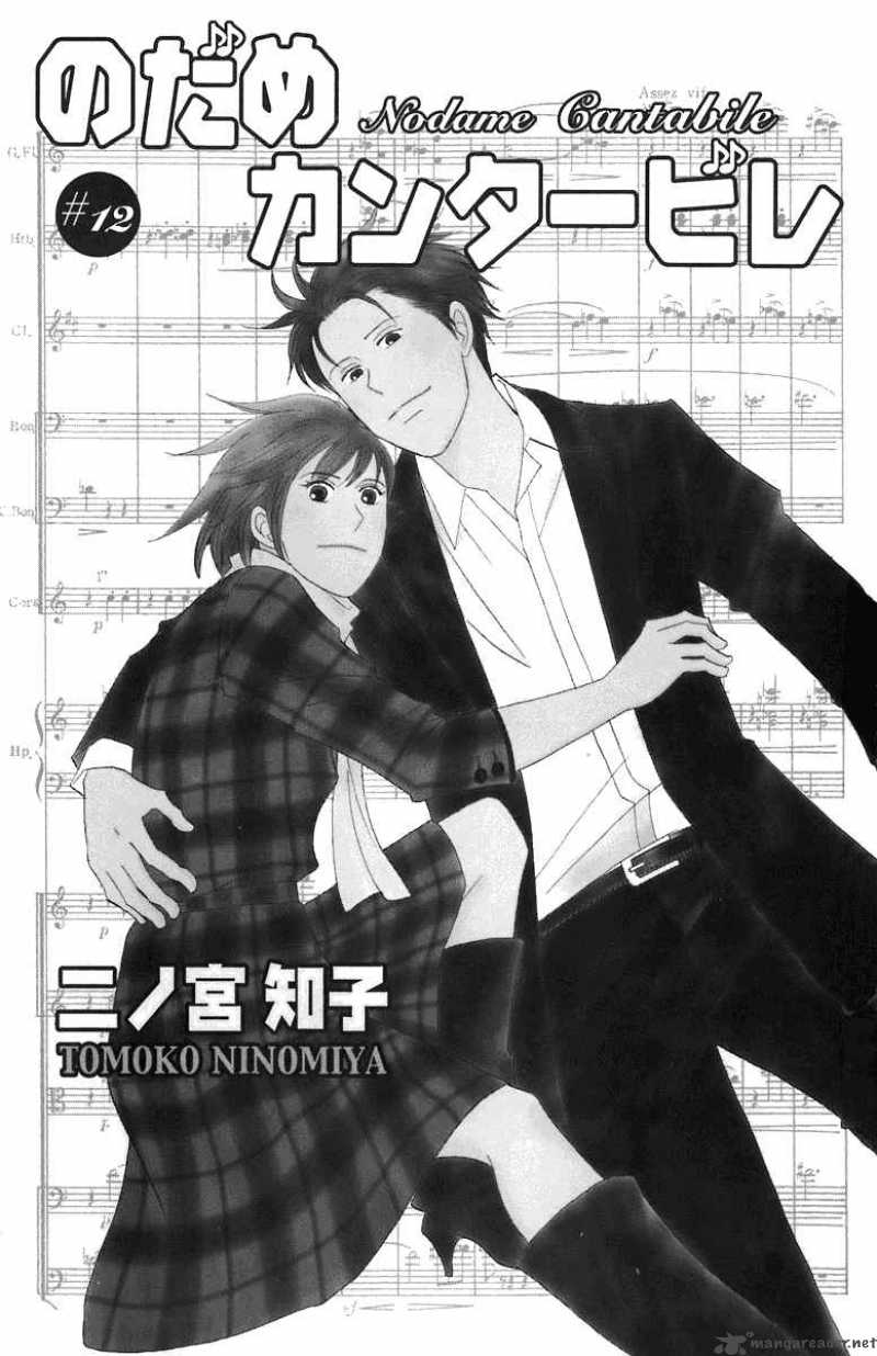 Nodame Cantabile Chapter 65 Page 3