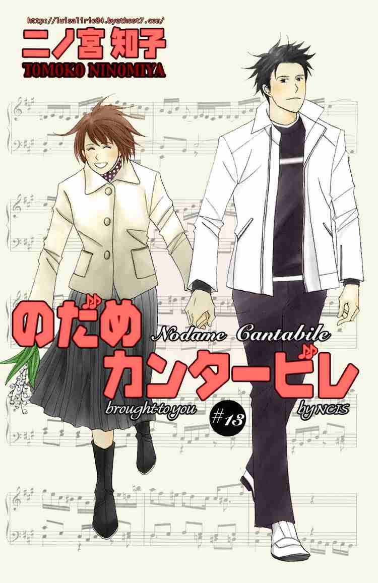 Nodame Cantabile Chapter 71 Page 37