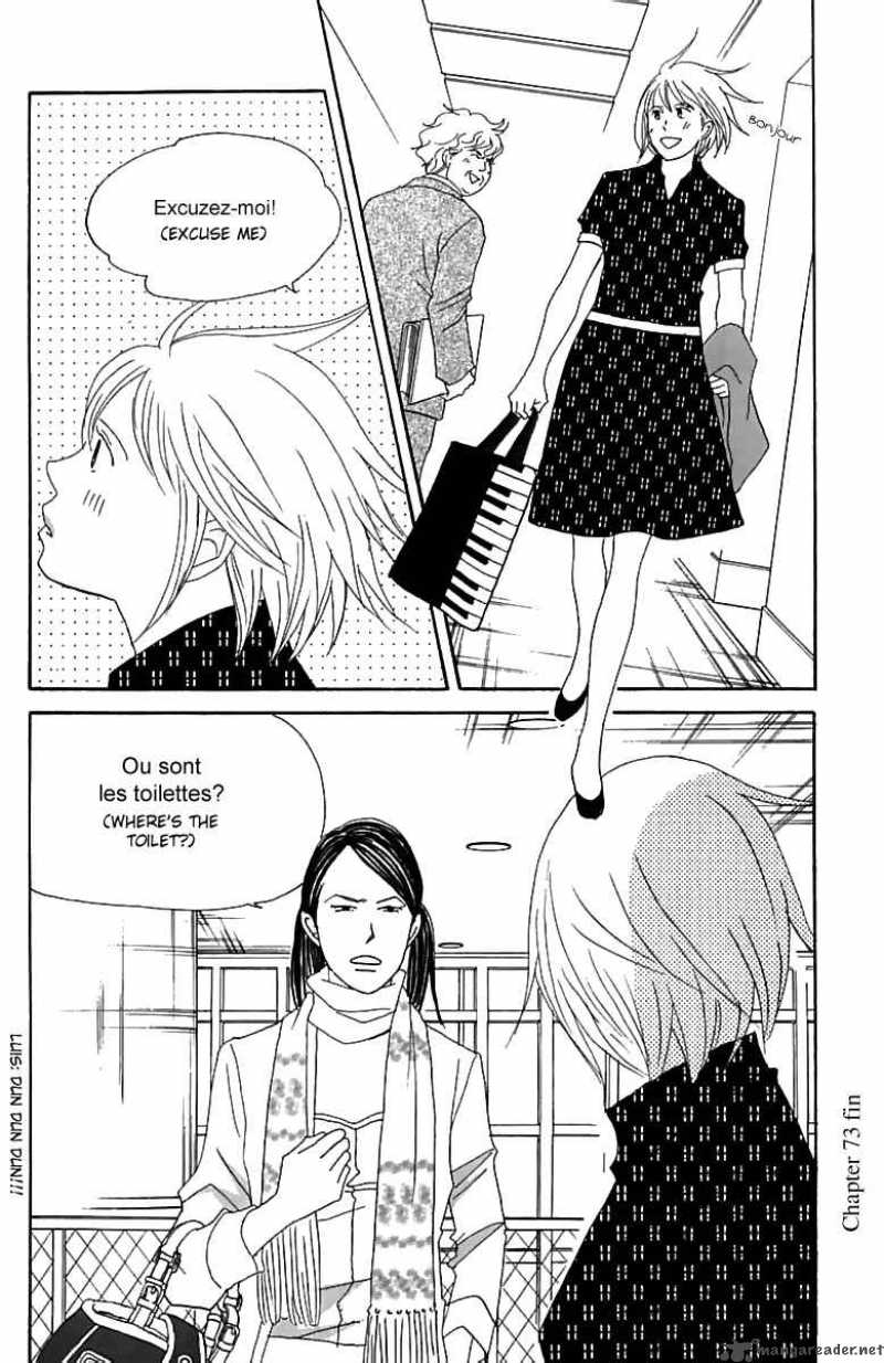 Nodame Cantabile Chapter 73 Page 32