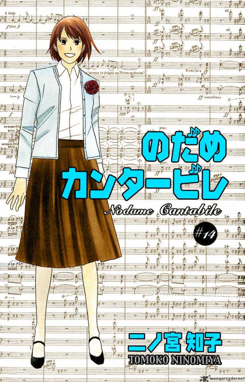 Nodame Cantabile Chapter 77 Page 7