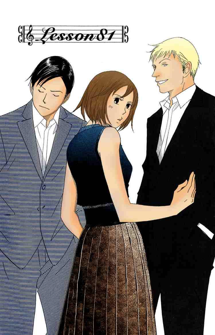 Nodame Cantabile Chapter 81 Page 1