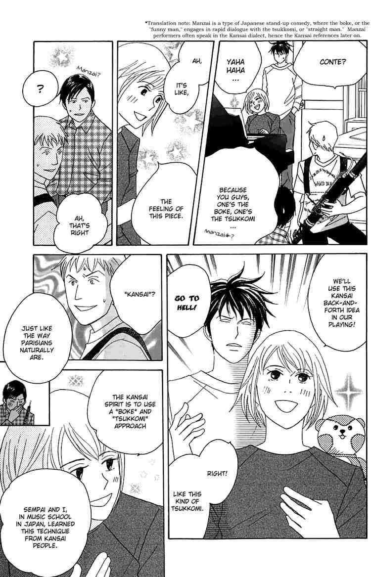 Nodame Cantabile Chapter 81 Page 14