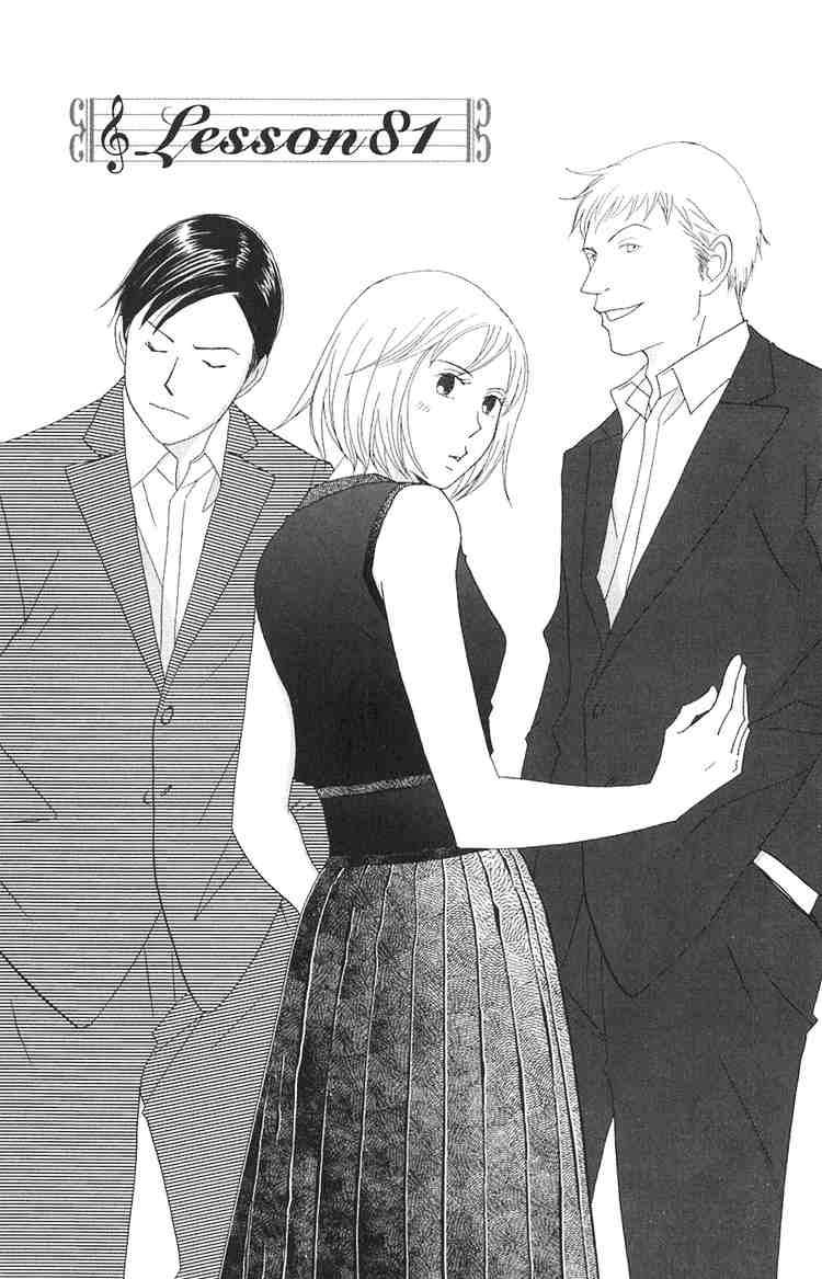 Nodame Cantabile Chapter 81 Page 2