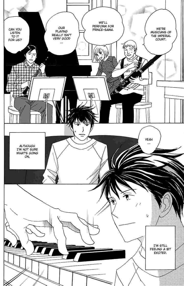 Nodame Cantabile Chapter 81 Page 7