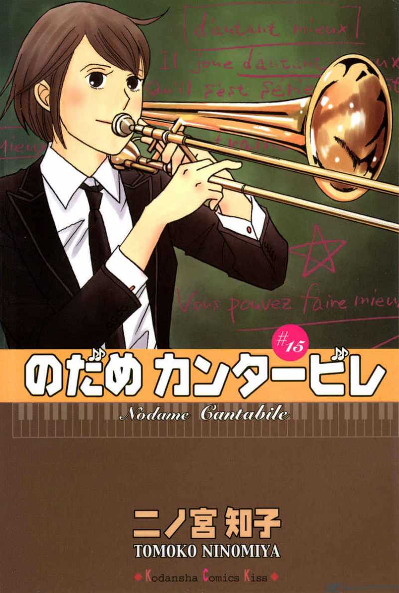 Nodame Cantabile Chapter 83 Page 3