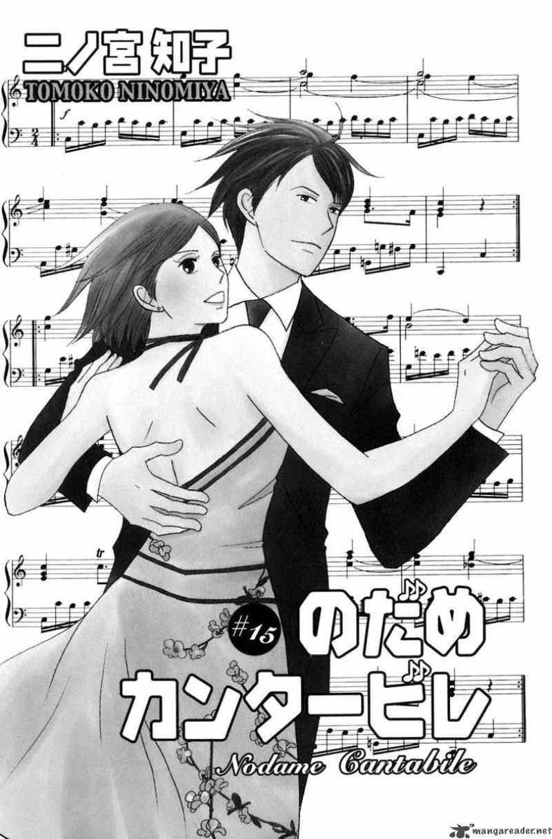 Nodame Cantabile Chapter 83 Page 7