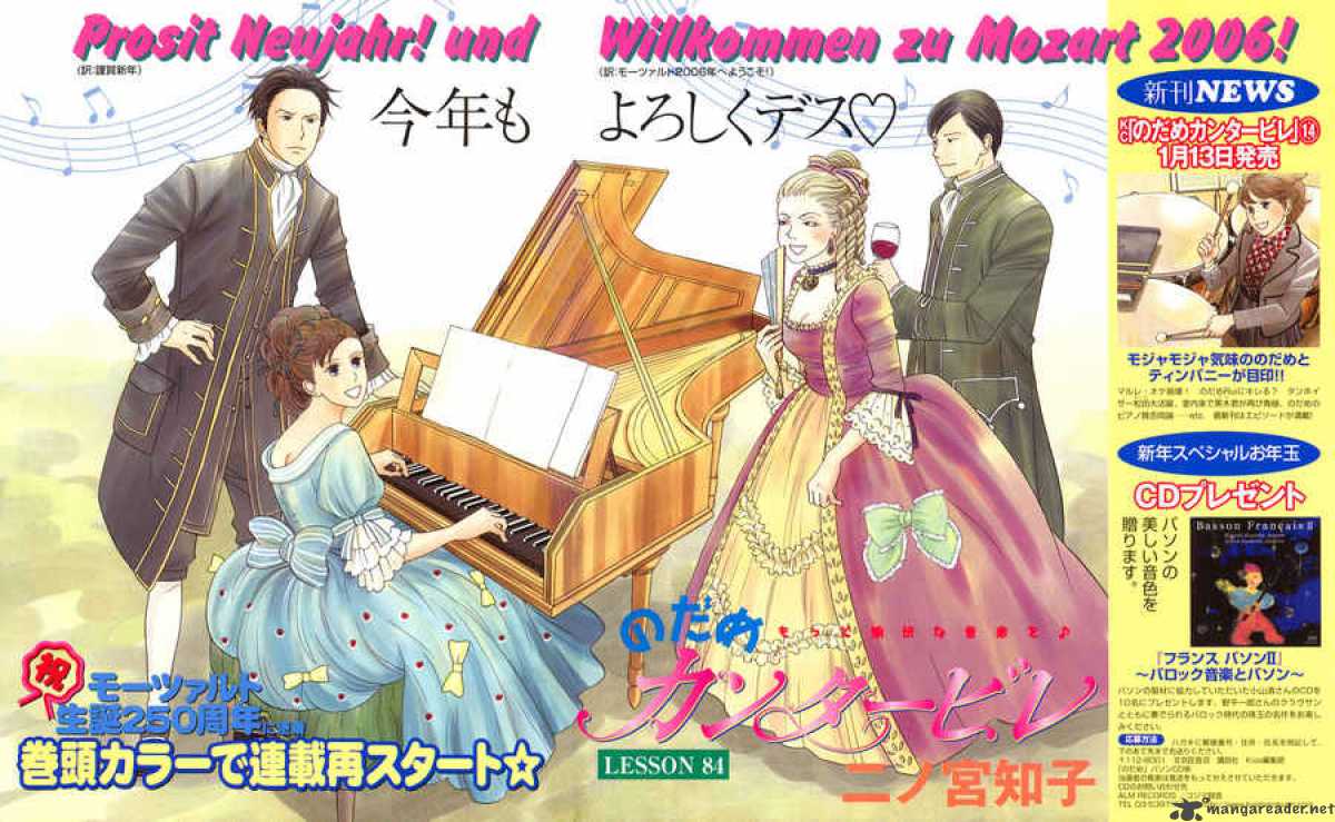Nodame Cantabile Chapter 84 Page 3
