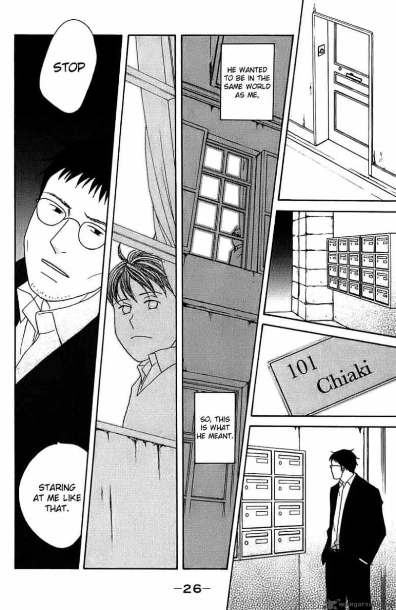 Nodame Cantabile Chapter 95 Page 32