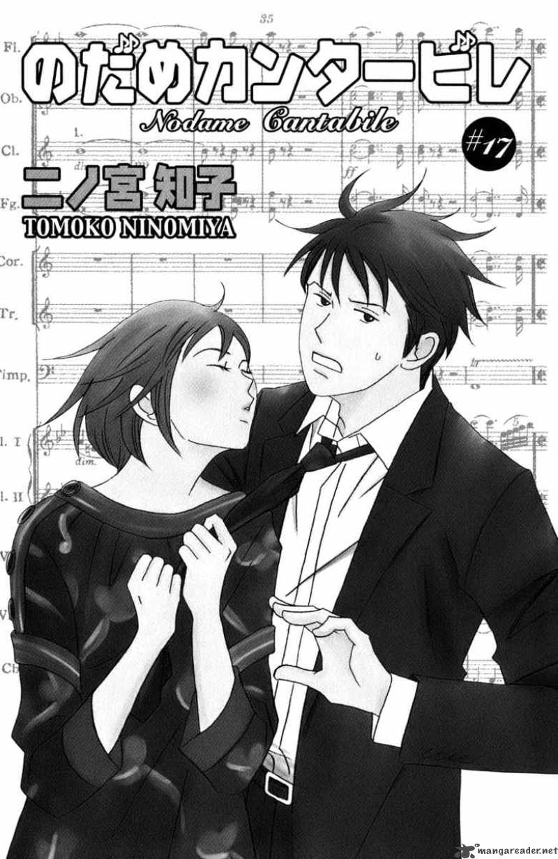 Nodame Cantabile Chapter 95 Page 7