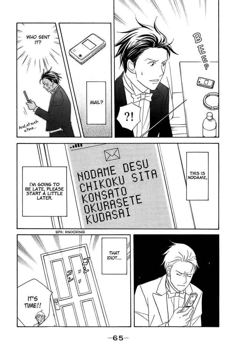 Nodame Cantabile Chapter 96 Page 32