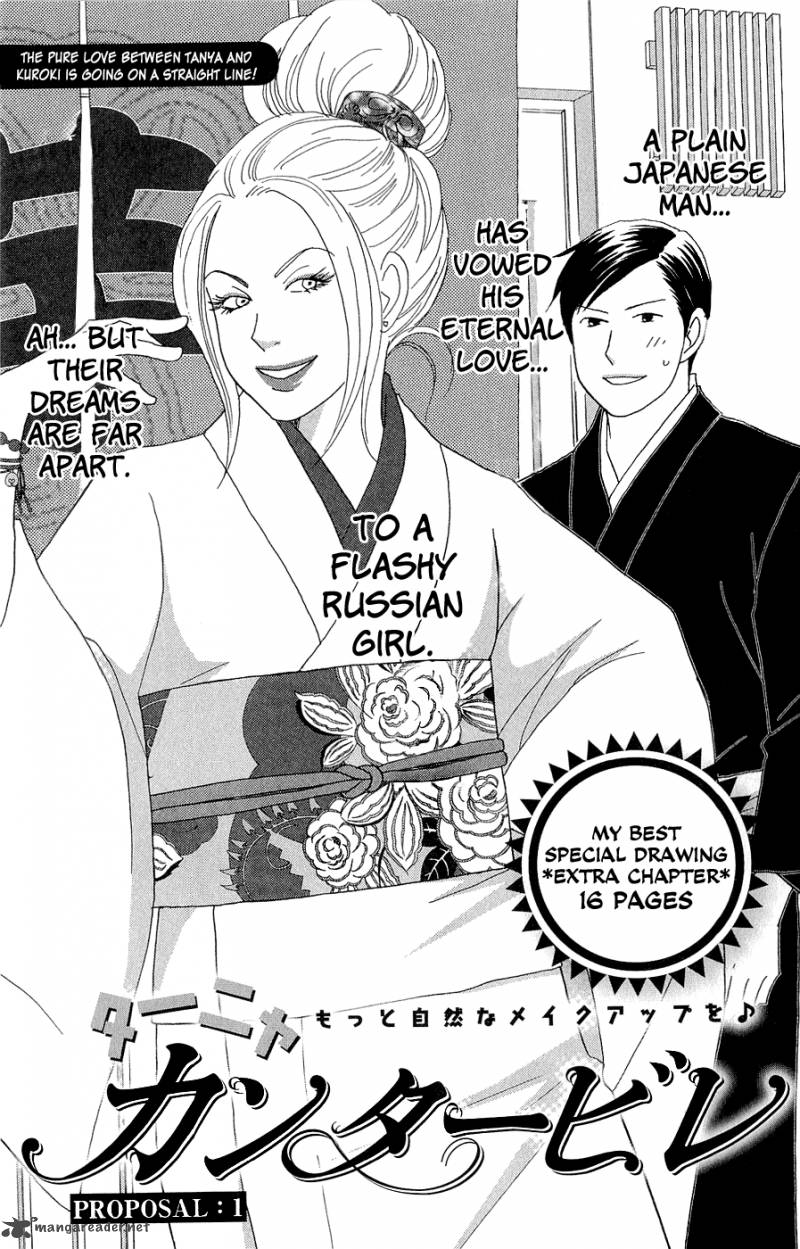 Nodame Cantabile Opera Hen Chapter 10 Page 29