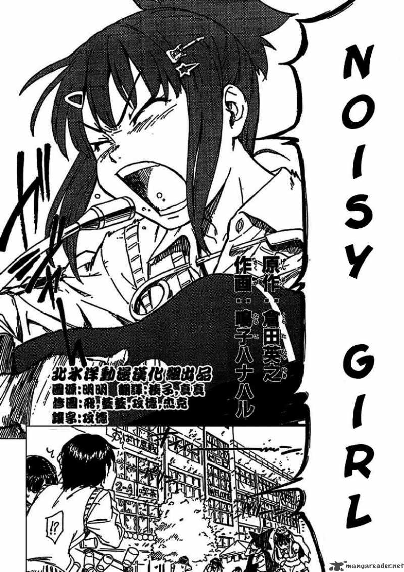 Noisy Girl Chapter 0 Page 3