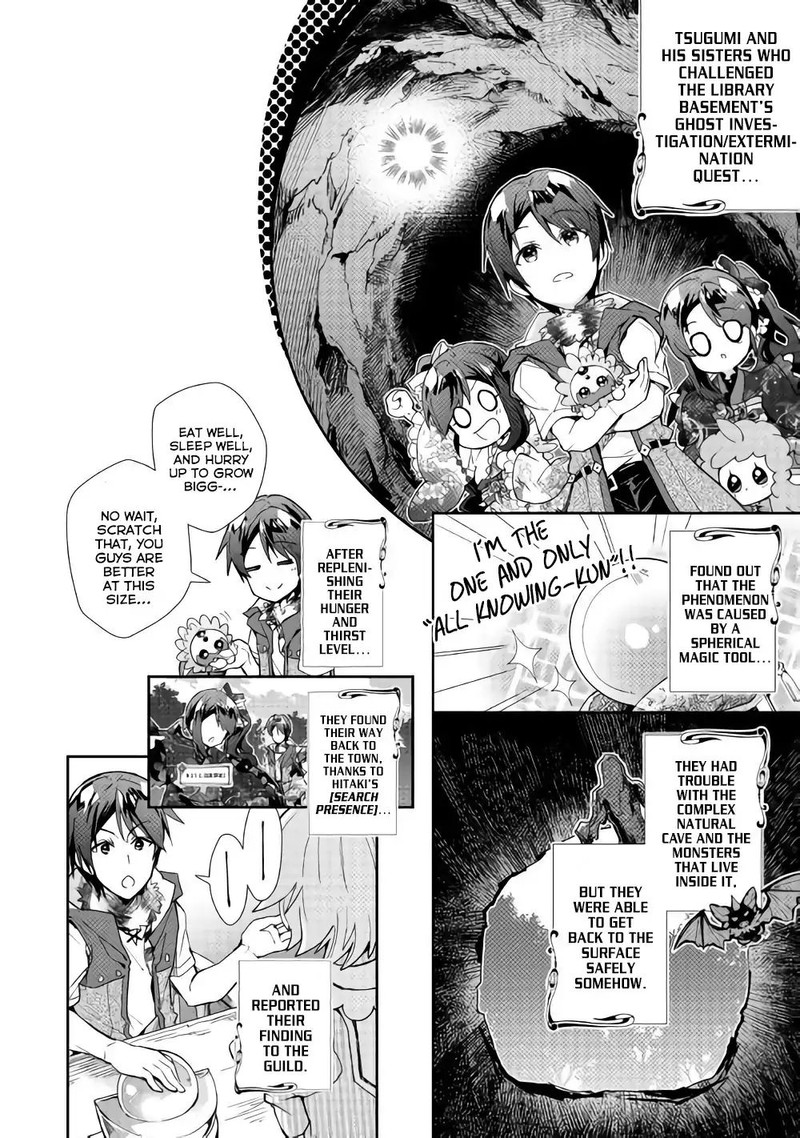 Nonbiri Vrmmoki Chapter 33 Page 2