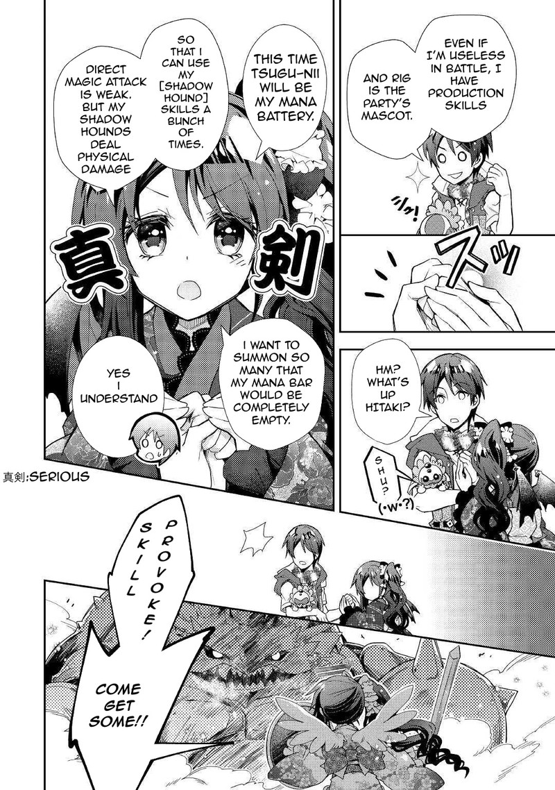 Nonbiri Vrmmoki Chapter 52 Page 7