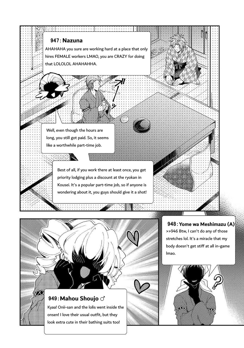 Nonbiri Vrmmoki Chapter 55 Page 18