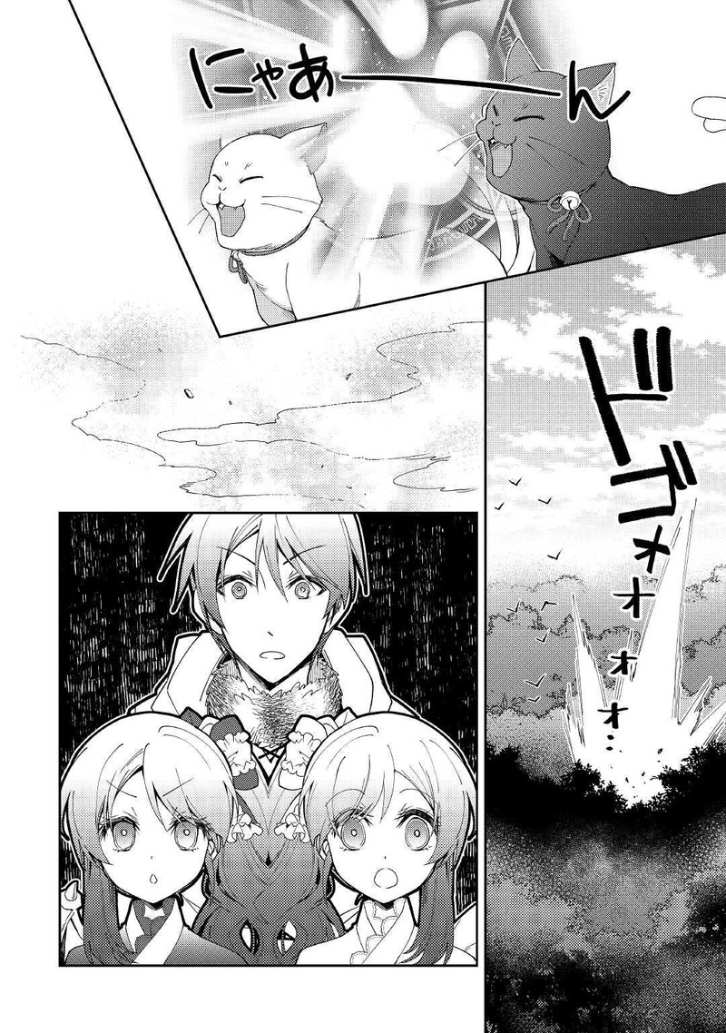 Nonbiri Vrmmoki Chapter 57 Page 18