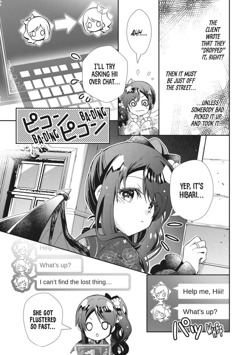 Nonbiri Vrmmoki Chapter 68 Page 15