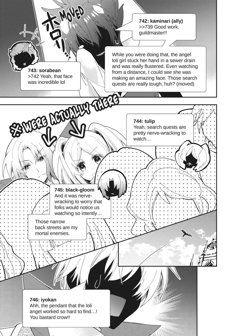 Nonbiri Vrmmoki Chapter 69 Page 13