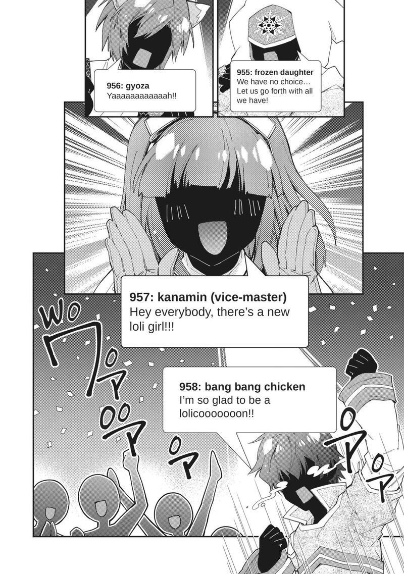 Nonbiri Vrmmoki Chapter 71 Page 16