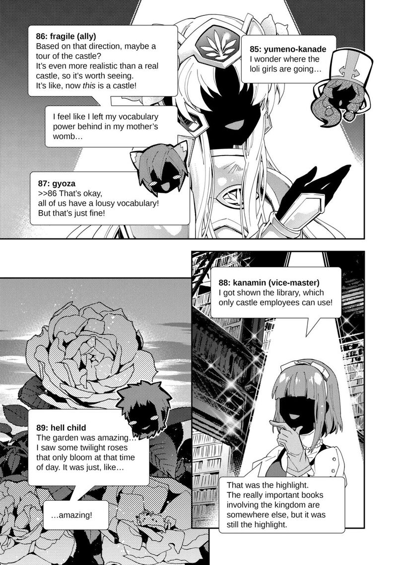 Nonbiri Vrmmoki Chapter 74 Page 17