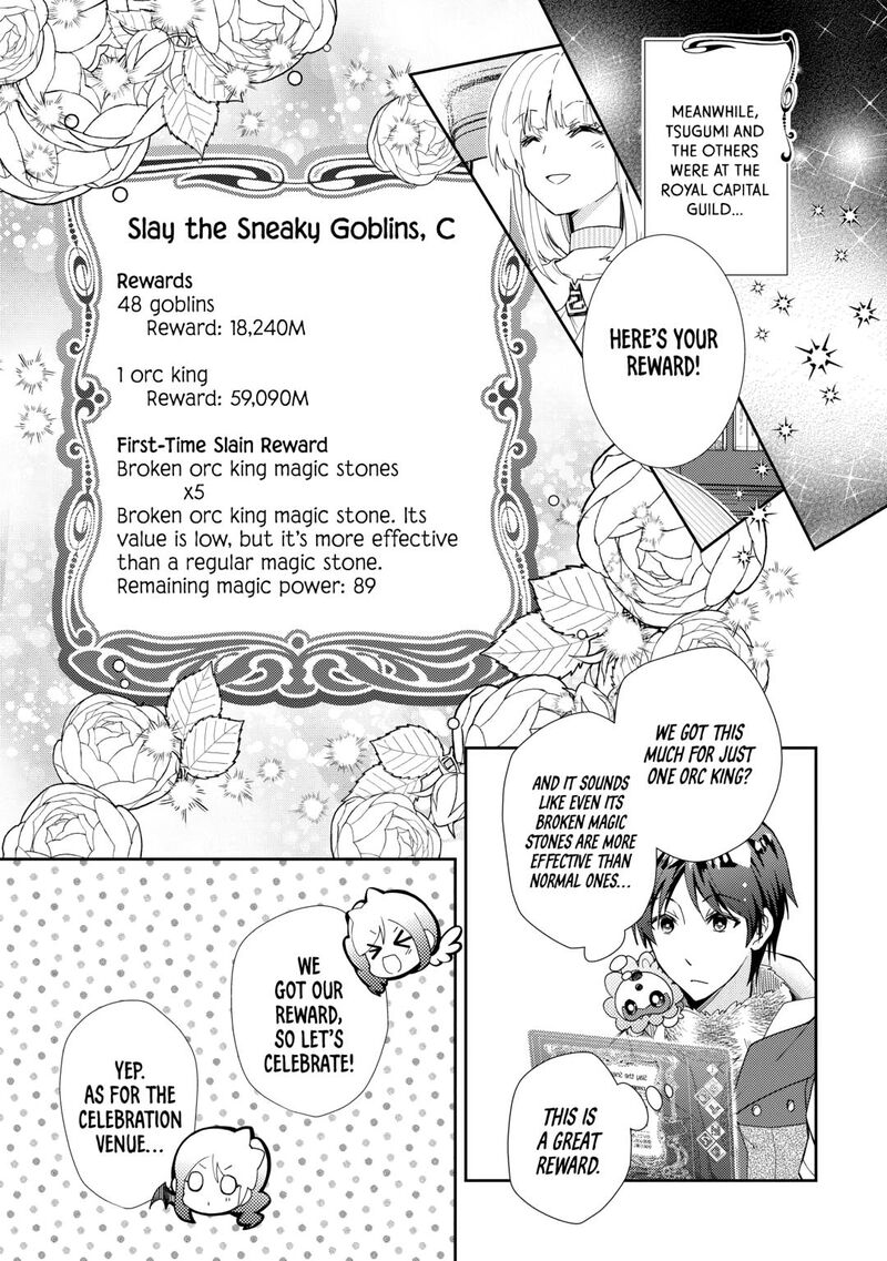 Nonbiri Vrmmoki Chapter 84 Page 15