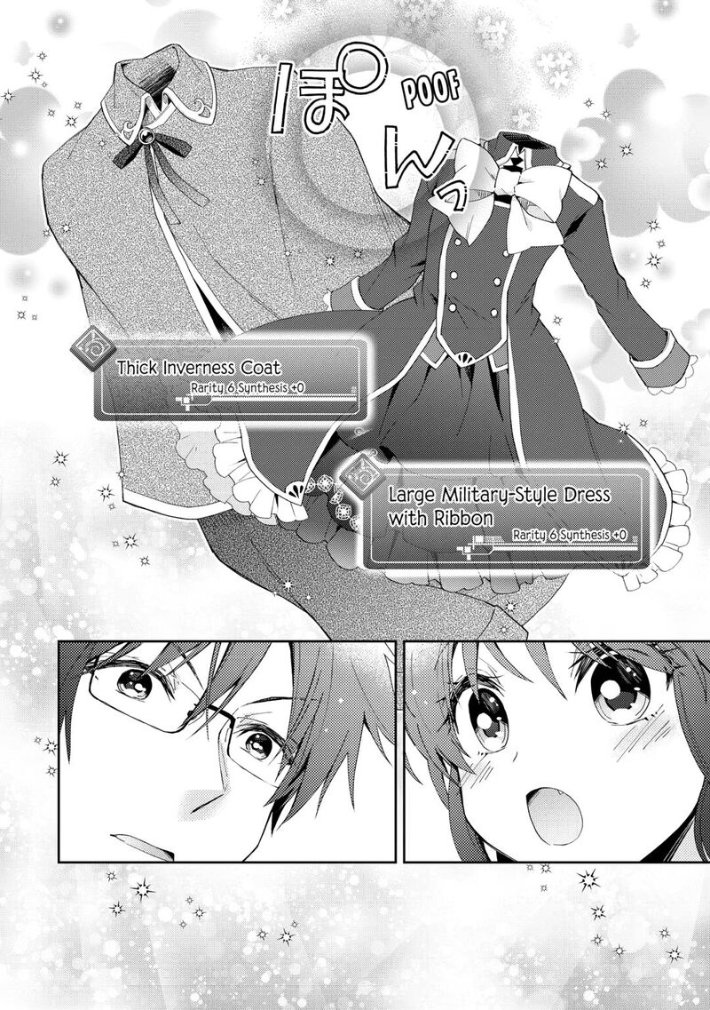 Nonbiri Vrmmoki Chapter 94 Page 14