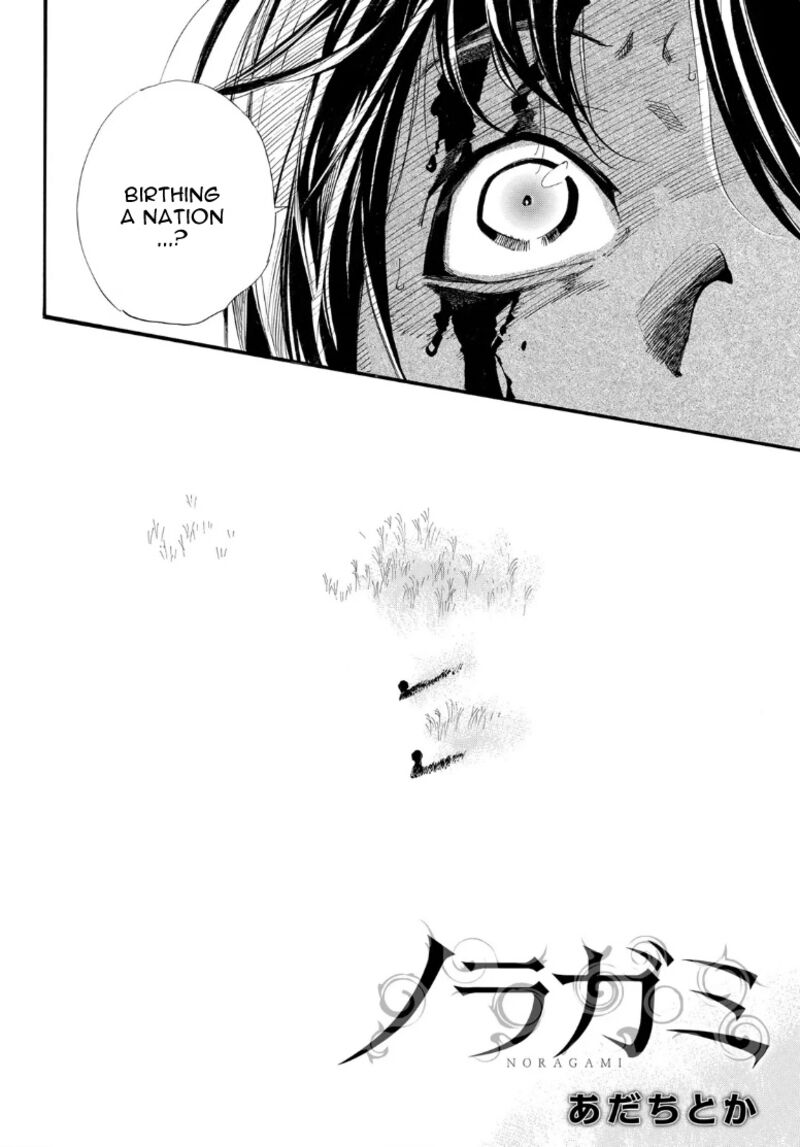 Noragami Chapter 104b Page 1