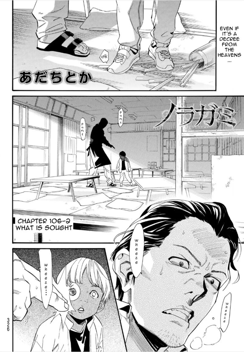 Noragami Chapter 106b Page 1