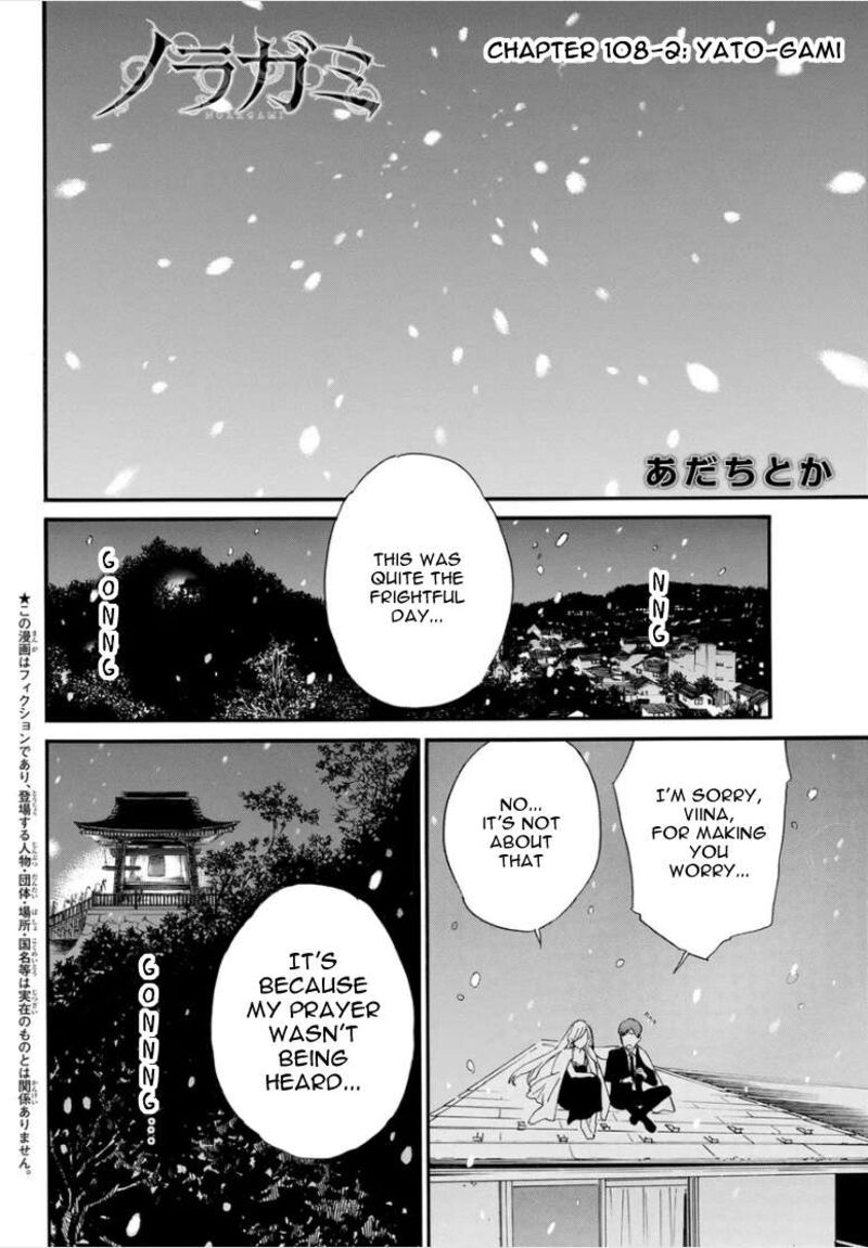 Noragami Chapter 108b Page 1