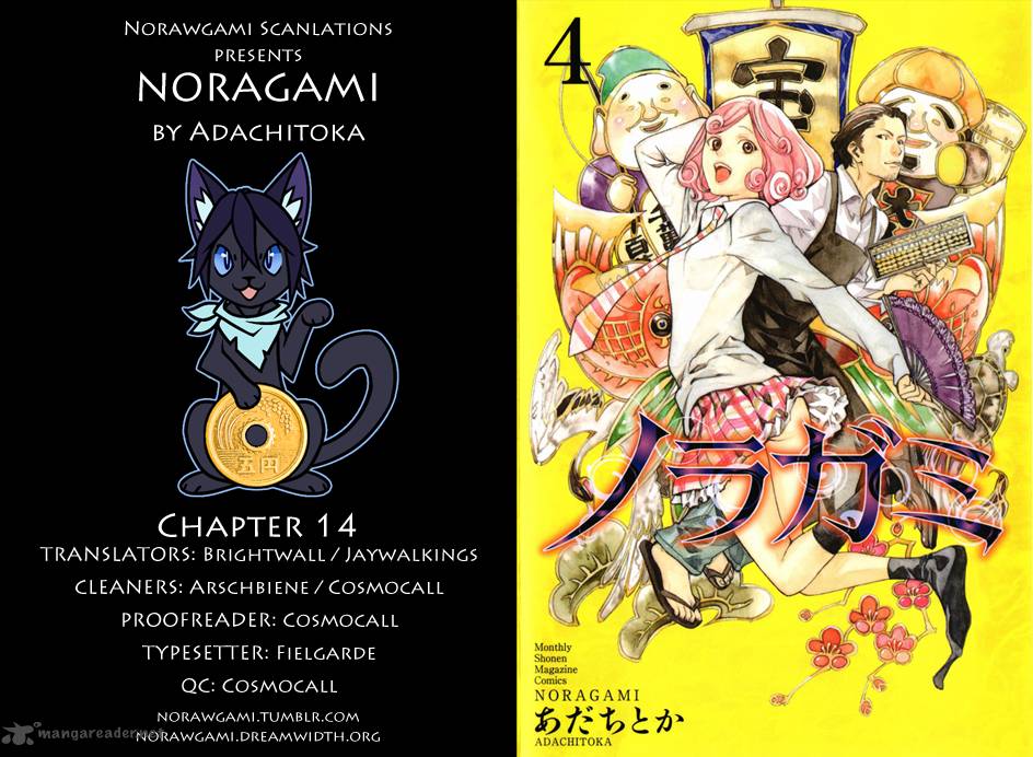 Noragami Chapter 14 Page 1