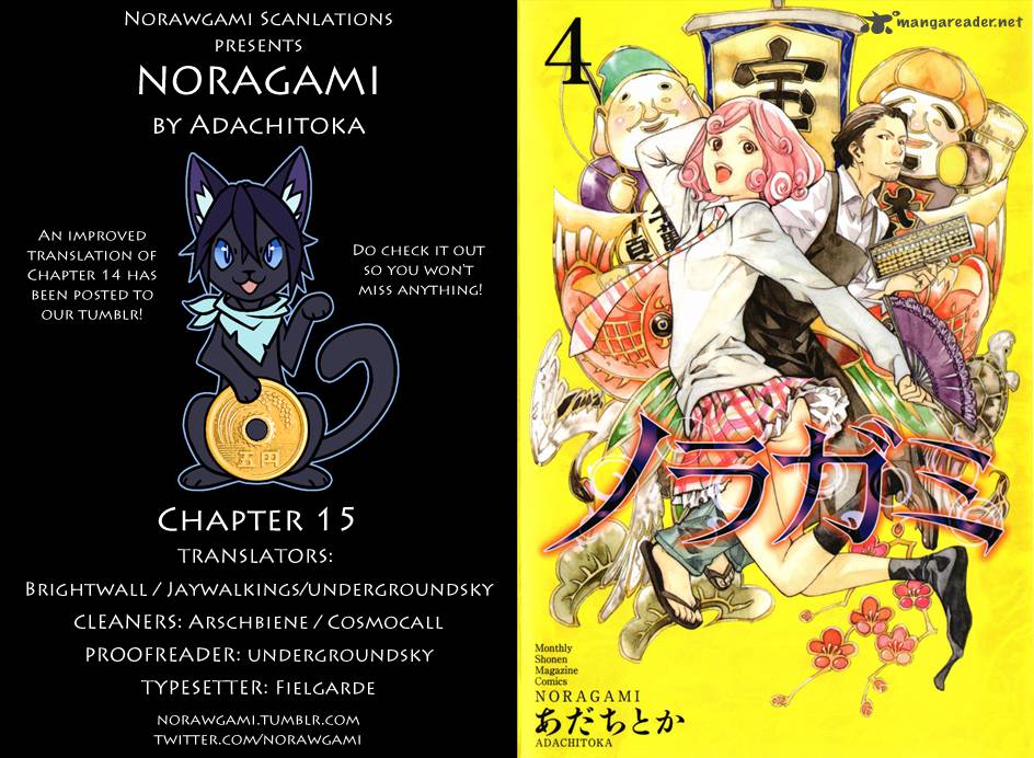 Noragami Chapter 15 Page 1