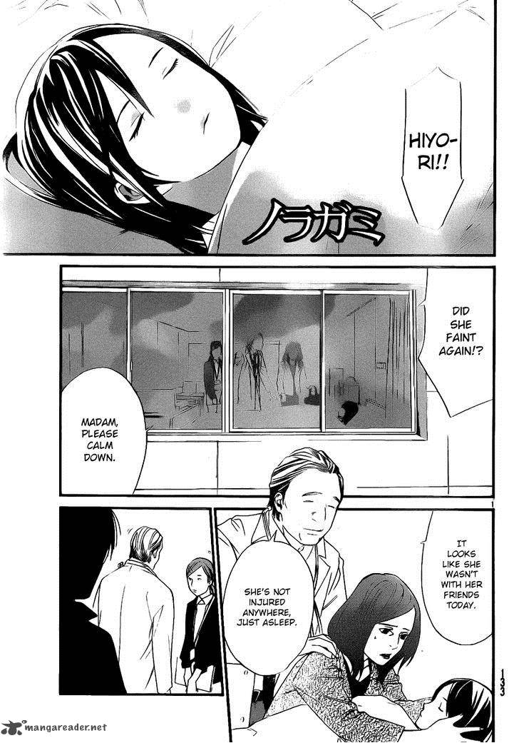 Noragami Chapter 18 Page 1