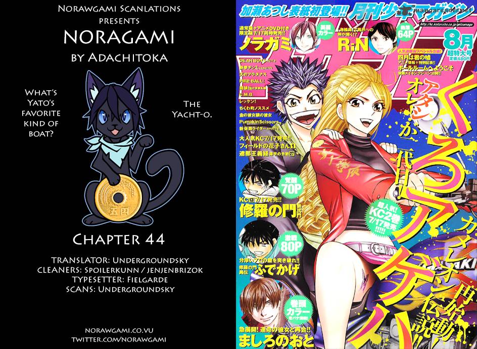 Noragami Chapter 44 Page 1